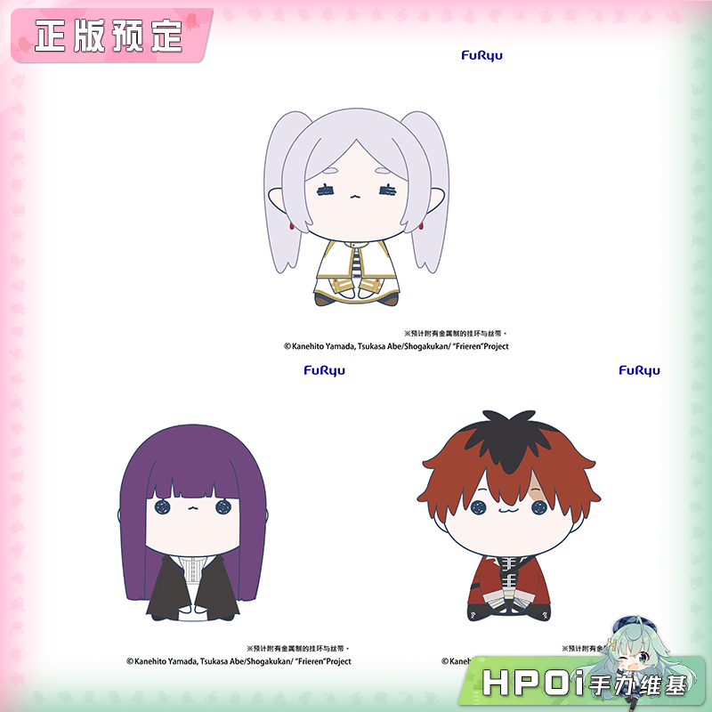 FuRyu 葬送的芙莉莲 MOCHIPICO 猫猫嘴 迷你毛绒玩偶