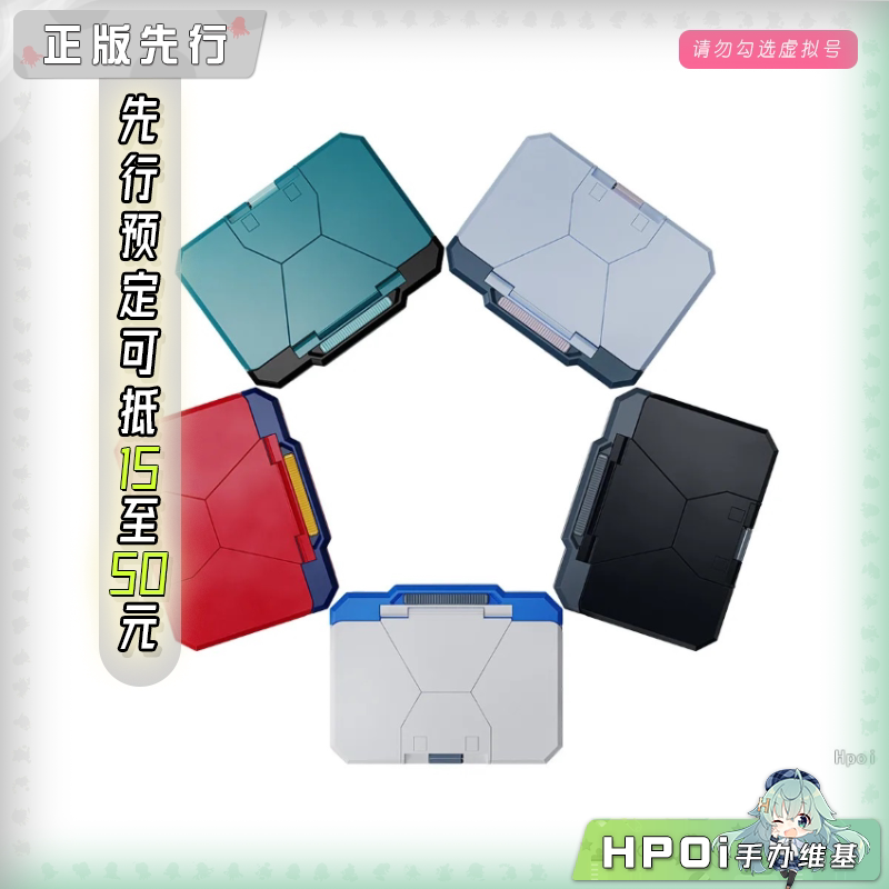 万代 机动文具 自动变形 名片盒 蓝色 松绿 周边