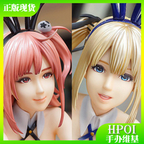 (Hpoi spot) FREEing dead or alive beach volleyball Marie Rosa smiko bunny girl hand