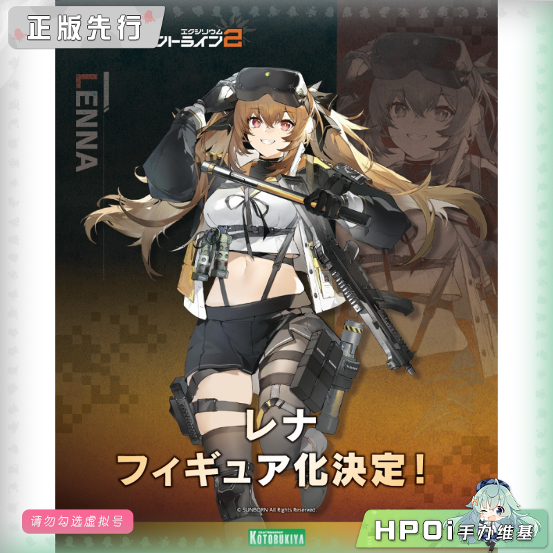 寿屋 少女前线 追放 莱娜 手办