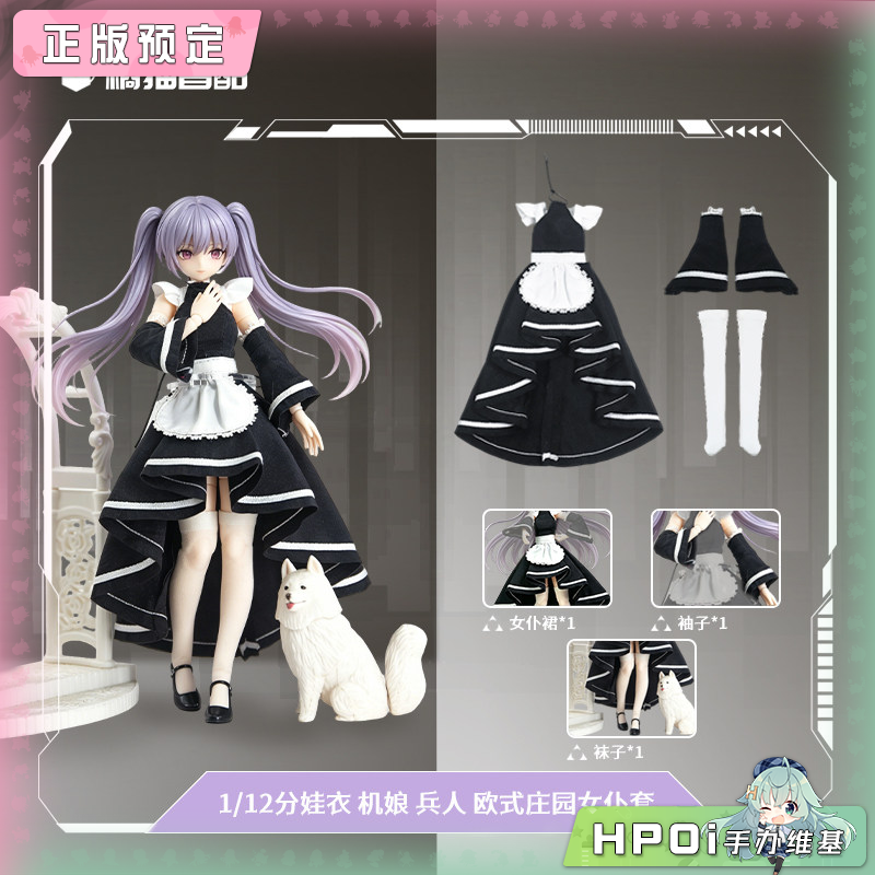GOOMOO 橘猫智酷 欧式庄园女仆 机娘服装 配件 娃衣
