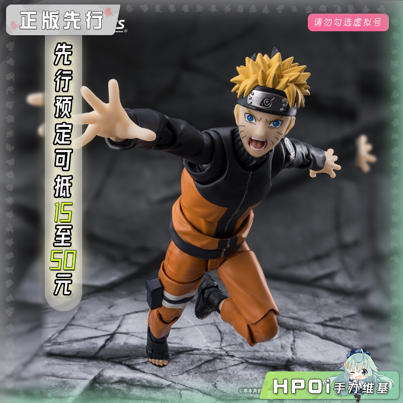 万代 shf 火影忍者 疾风传 漩涡鸣人 可动 手办