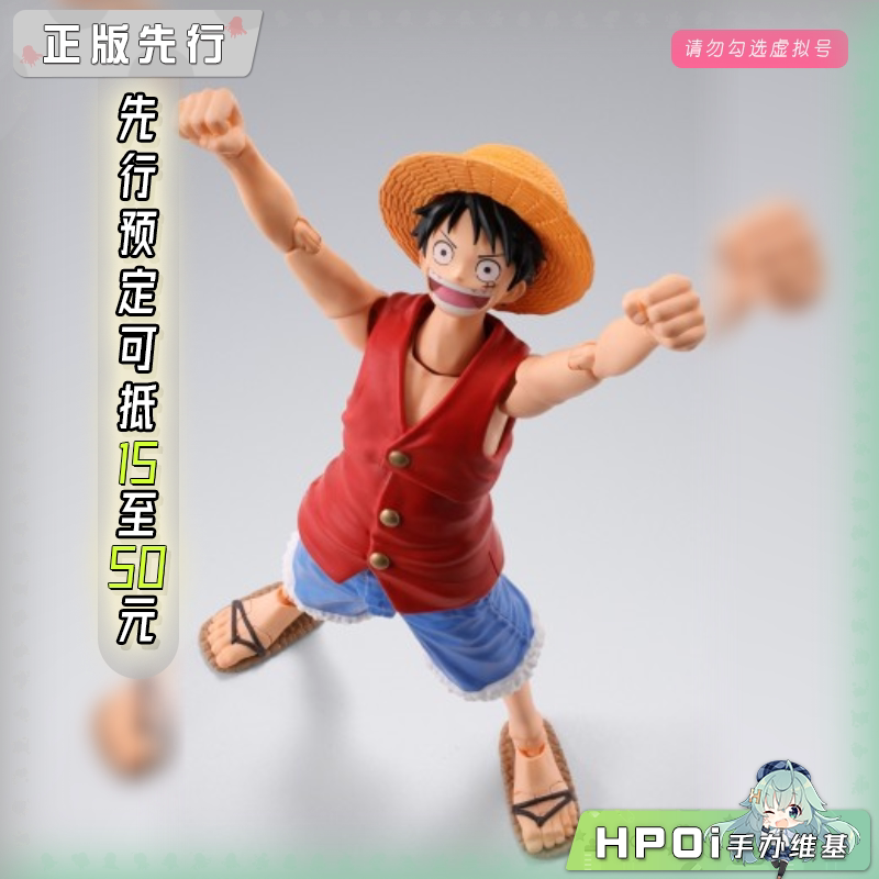 万代 SHF 海贼王 航海王 蒙奇 D 路飞 手办 再版