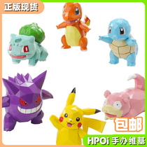 (Hpoi spot)Thousand value practice POLYGO elf Pokémon Pikachu mini collection small hand-made