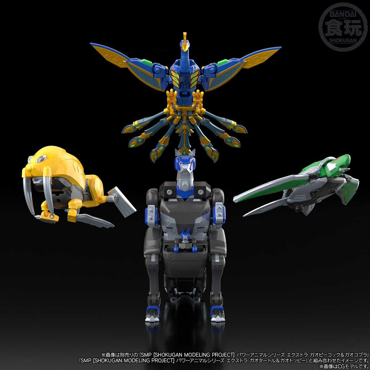 SMP GaoWallaby, GaoTurtle, GaoToppy, GaoPeacock & GaoCobra Power Animal Series Extra Hyakujuu Sentai Gaoranger Bandai Shokugan (Bandai)