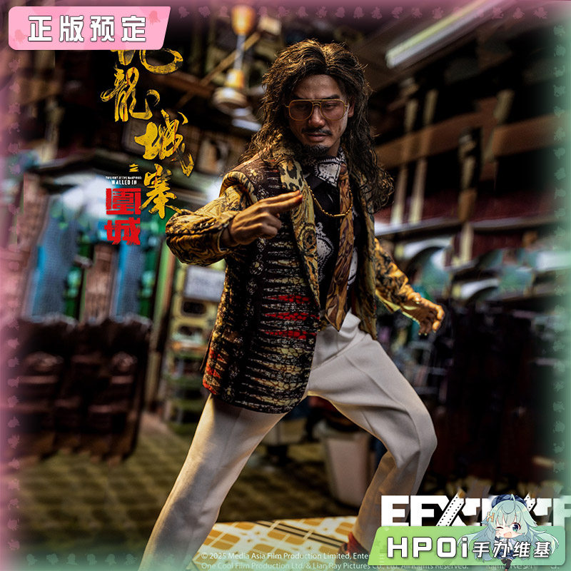 EFX Collectibles 九龙城寨之围城 王九 可动手办