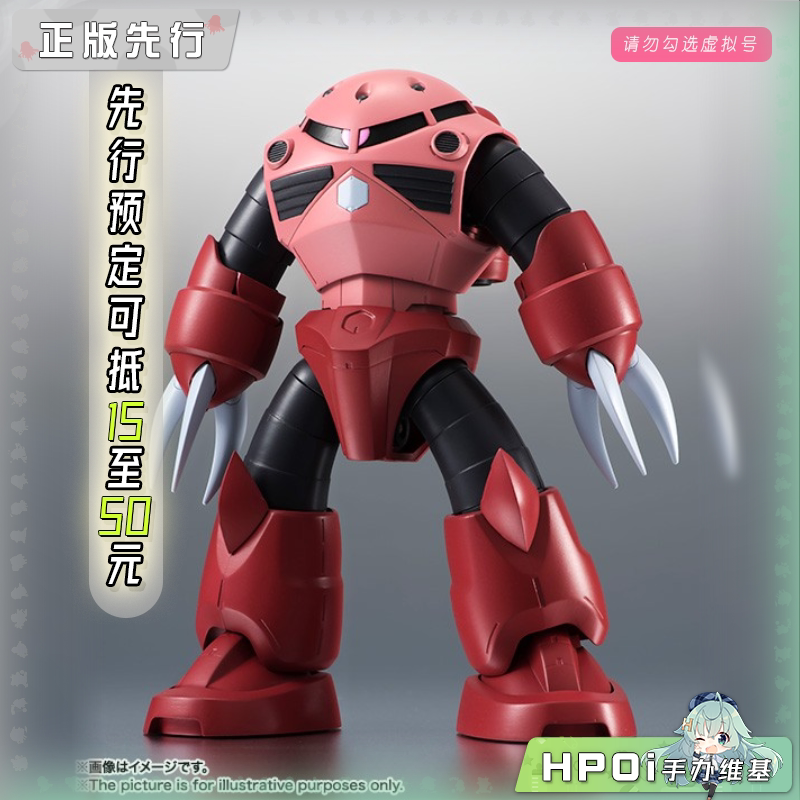 万代 高达 1979 R魂 MSM-07S 夏亚专用魔蟹 模型手办