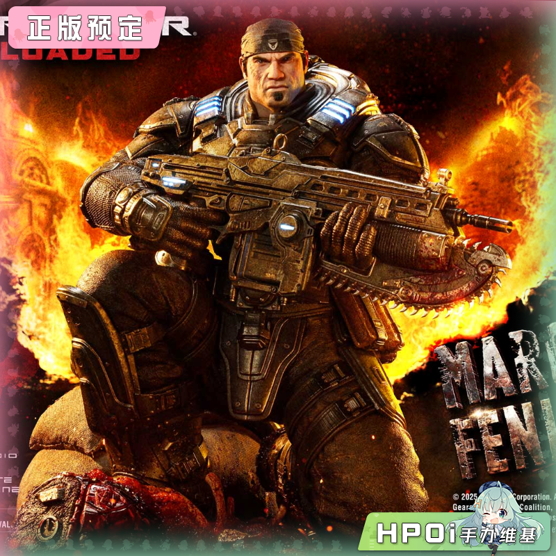 P1S 战争机器 重装上阵 REM 马可斯 菲尼克斯 雕像