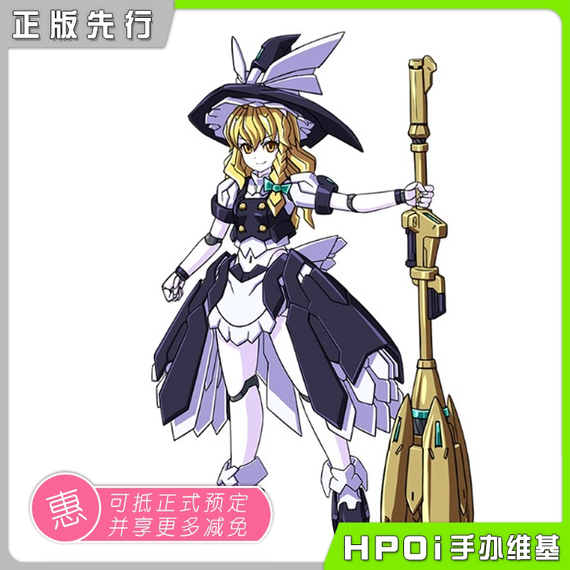 POP UP PARADE 东方Project 雾雨魔理沙 | Hpoi手办维基