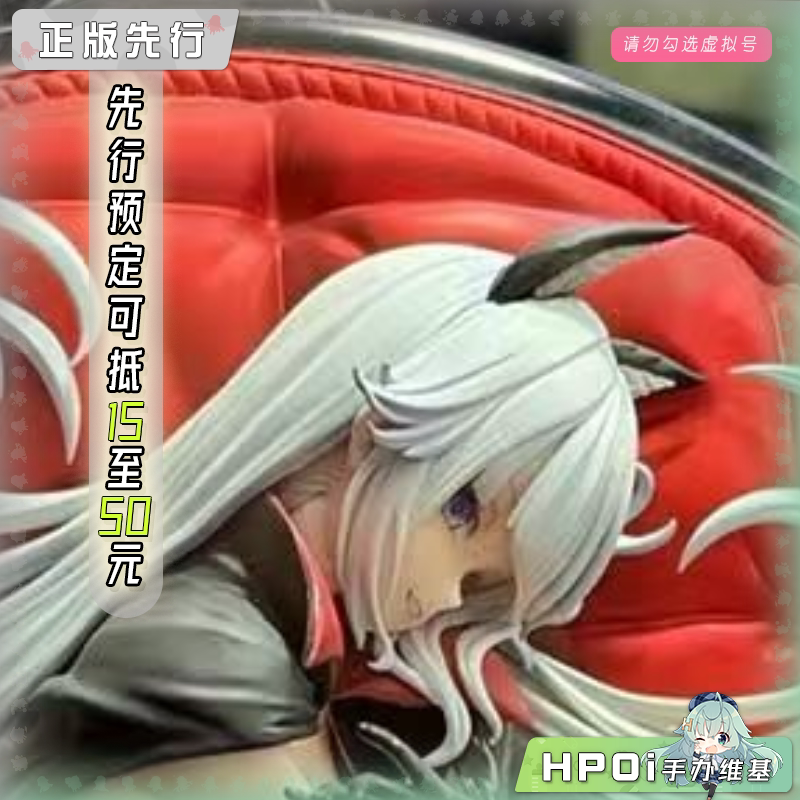 HSK 美少女万华镜 被诅咒的传说少女 篝之雾枝 手办