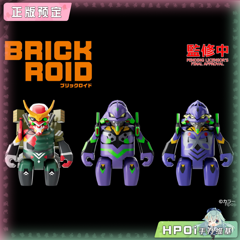 GSC EVA BRICKROID 初号机 2号机α 13号机 模型手办