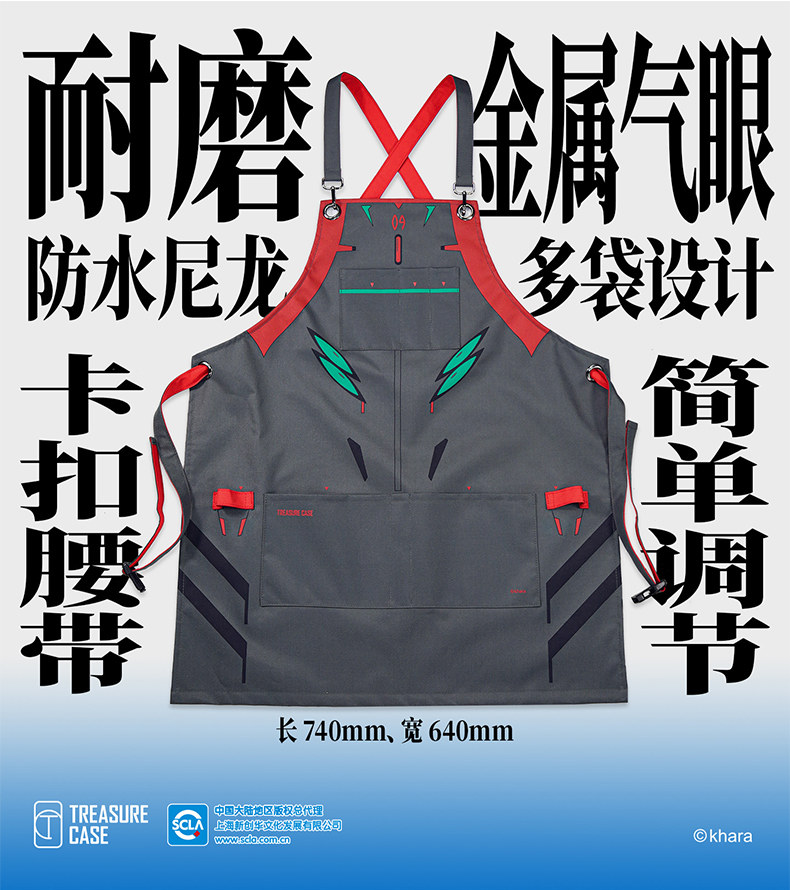Аниме футболки/шляпы/одежда 【hpoi现货】treasure case 联名周边 eva 模型工具 工作围裙