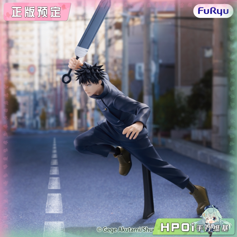 Furyu Trio Try iT 咒术回战 伏黑惠 景品手办