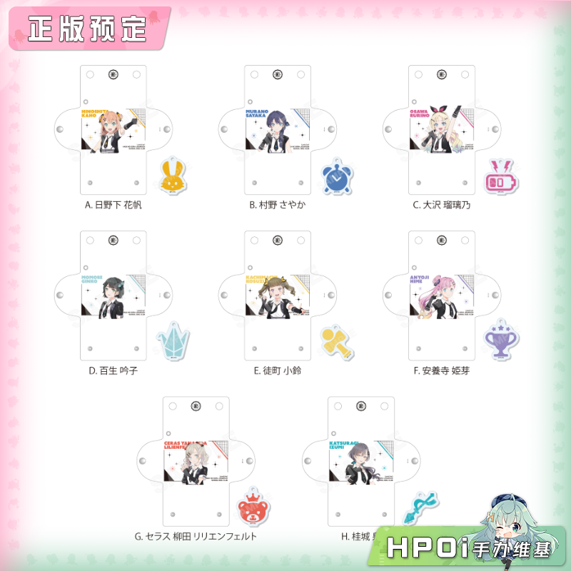 CS.FRONT LoveLive 莲之空 视觉图 透明收纳包 周边