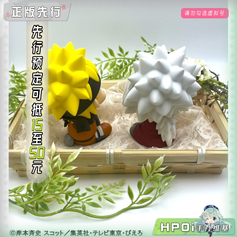 MH Look Up 火影忍者 疾风传 鸣人 自来也 Q版 手办