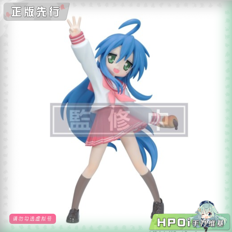 幸运星 Trio-Try-iT 泉此方 景品 手办