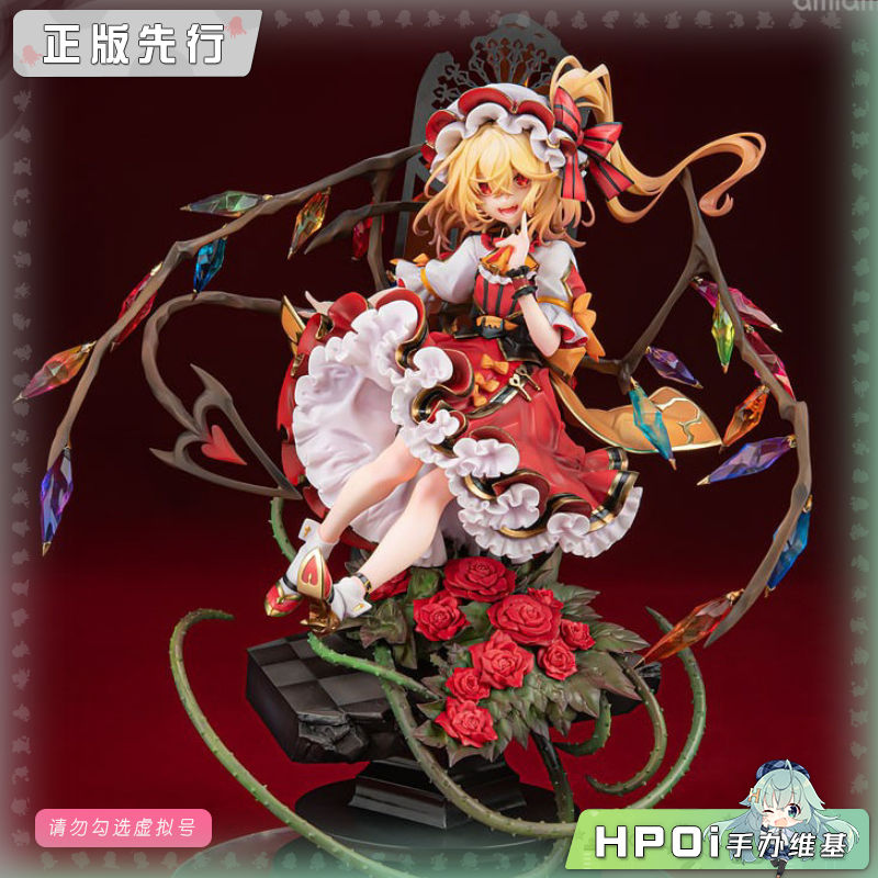 Alter 东方Project 芙兰朵露 斯卡雷特 手办