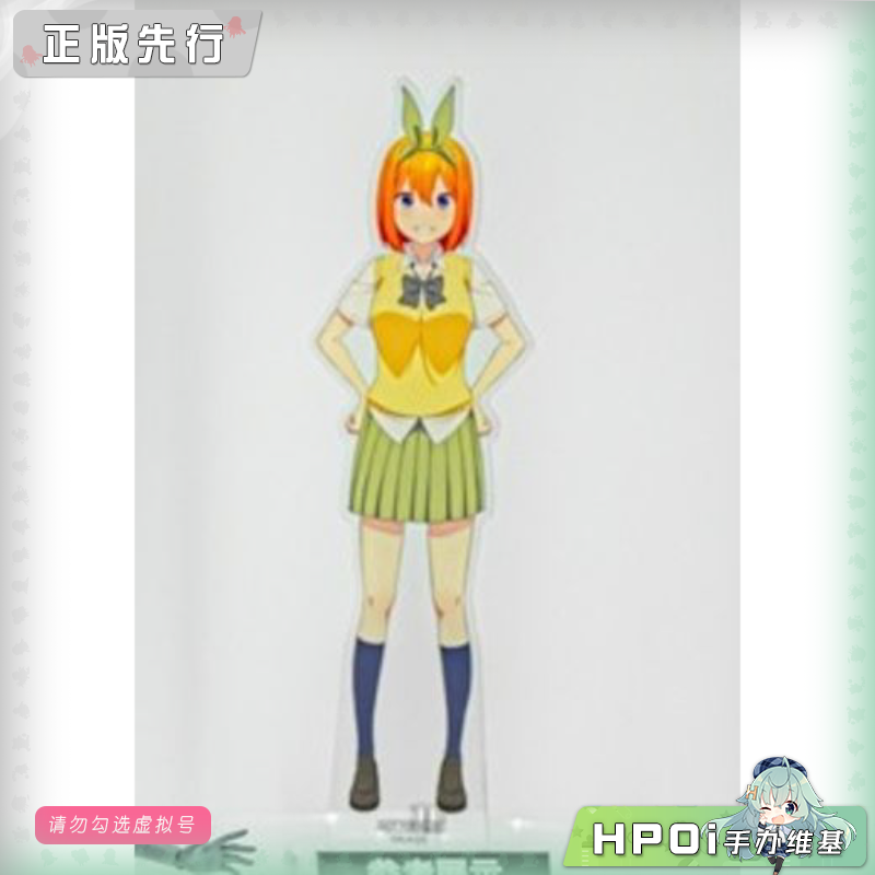 角川 五等分的新娘 中野四叶 可动 手办