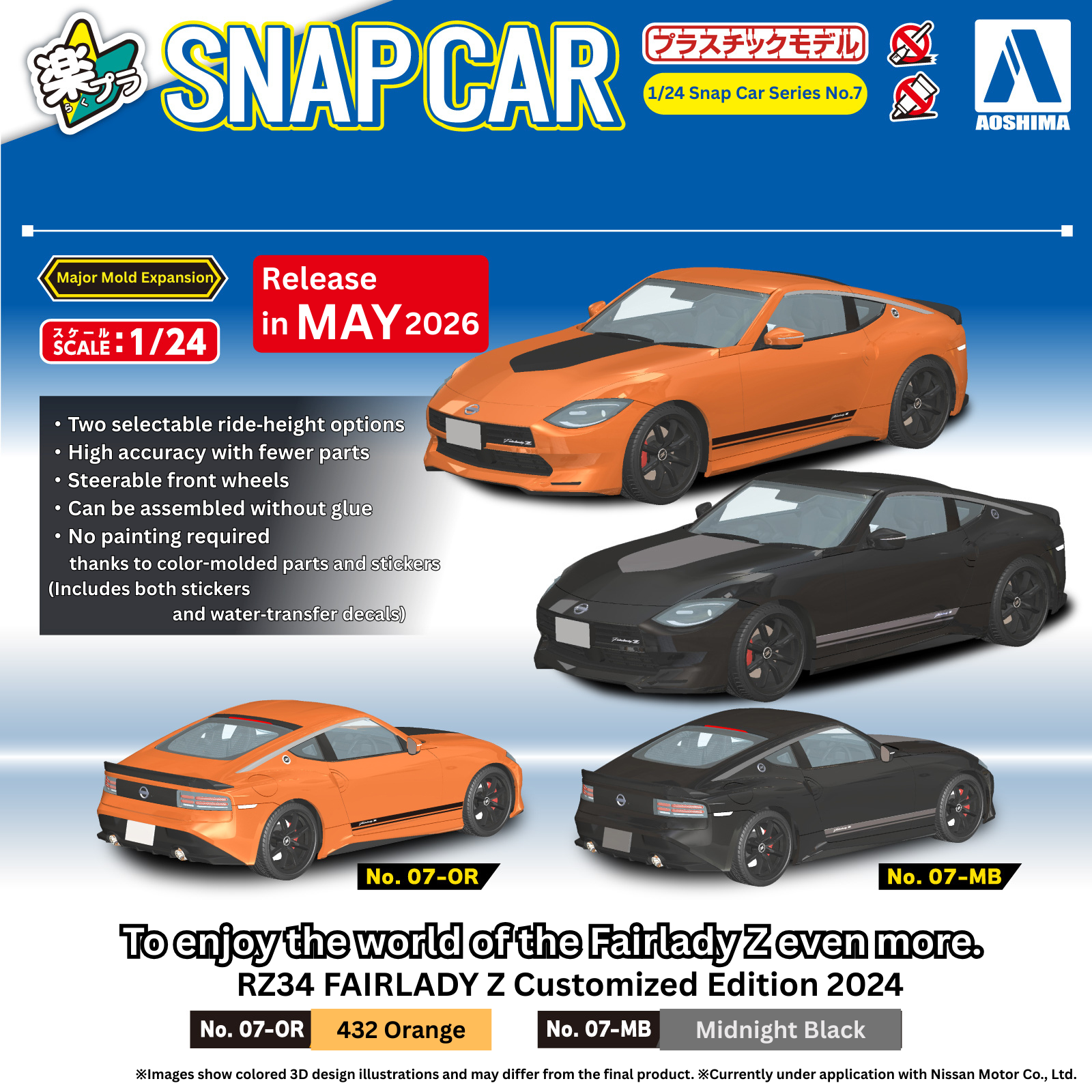 青岛社 1/24 日产 RZ34 Fairlady Z 定制版 拼装手办