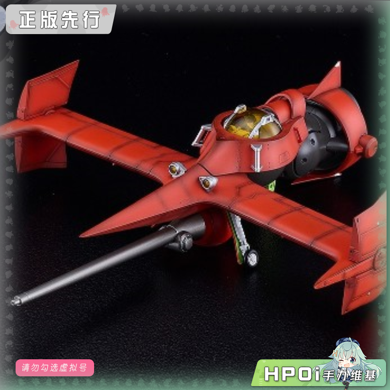 GSC 星际牛仔 MODEROID 剑鱼2号 拼装模型