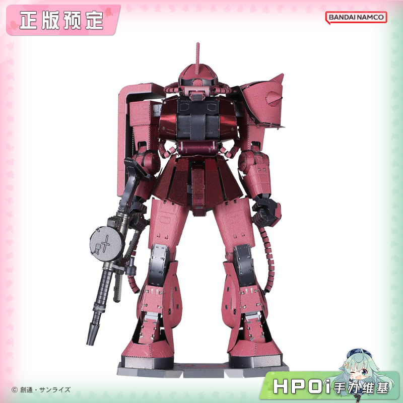 Easy hobby Ltd 高达 夏亚专用扎古 模型 可动手办