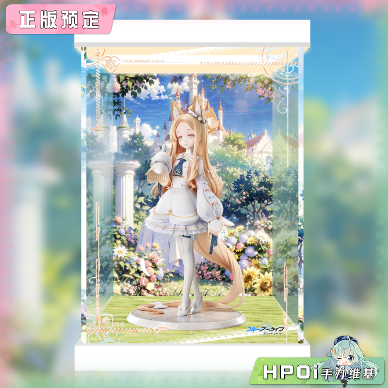 展示盒 GSC 蔚蓝档案 Blue Archive 百合园圣娅 手办
