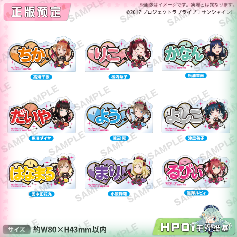 武士道 LoveLive 水团 小恶魔 亚克力名牌徽章 周边