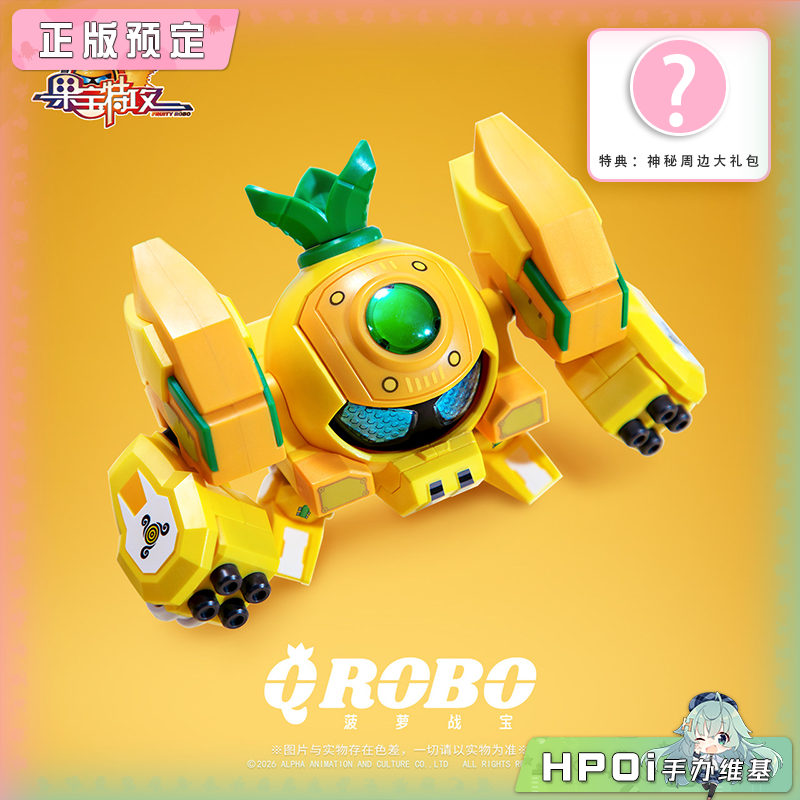 壹理创玩 果宝特攻 Q版菠萝战宝 拼装模型 可动手办