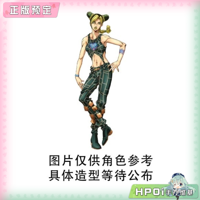 SEGA Xross Link JOJO的奇妙冒险 空条徐伦 景品