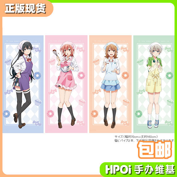 (Hpoi spot) Matsumoto business spring things Yukina Yuyi one color apron life size 160CM poster