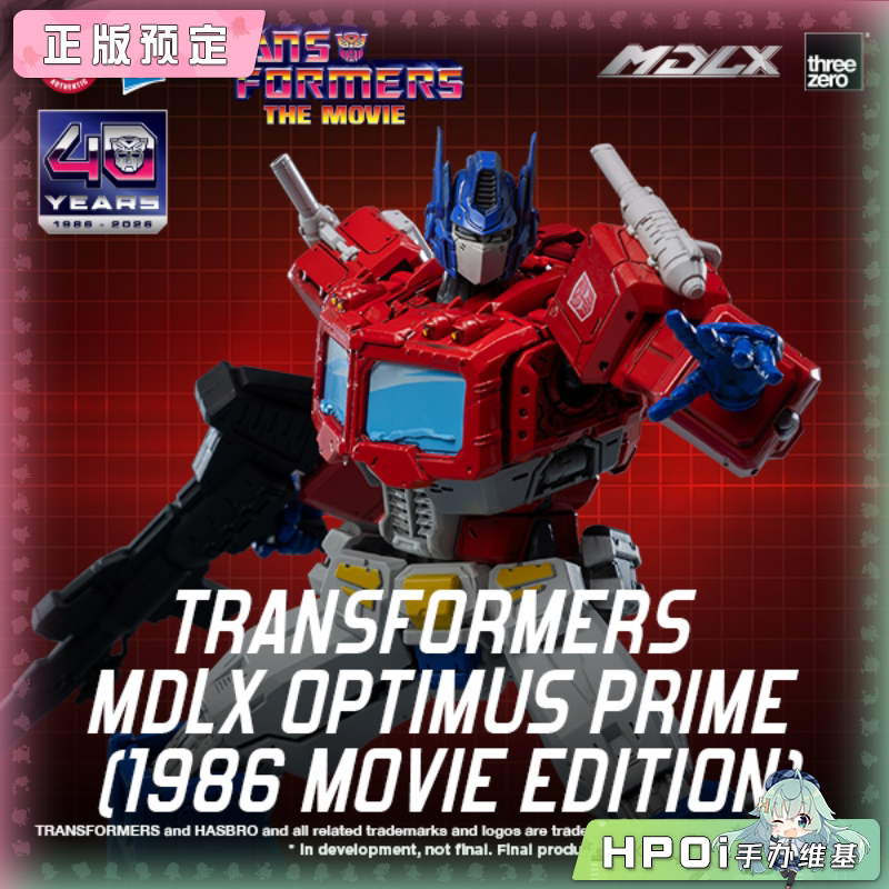 Threezero MDLX 变形金刚1986 擎天柱 模型 可动手办