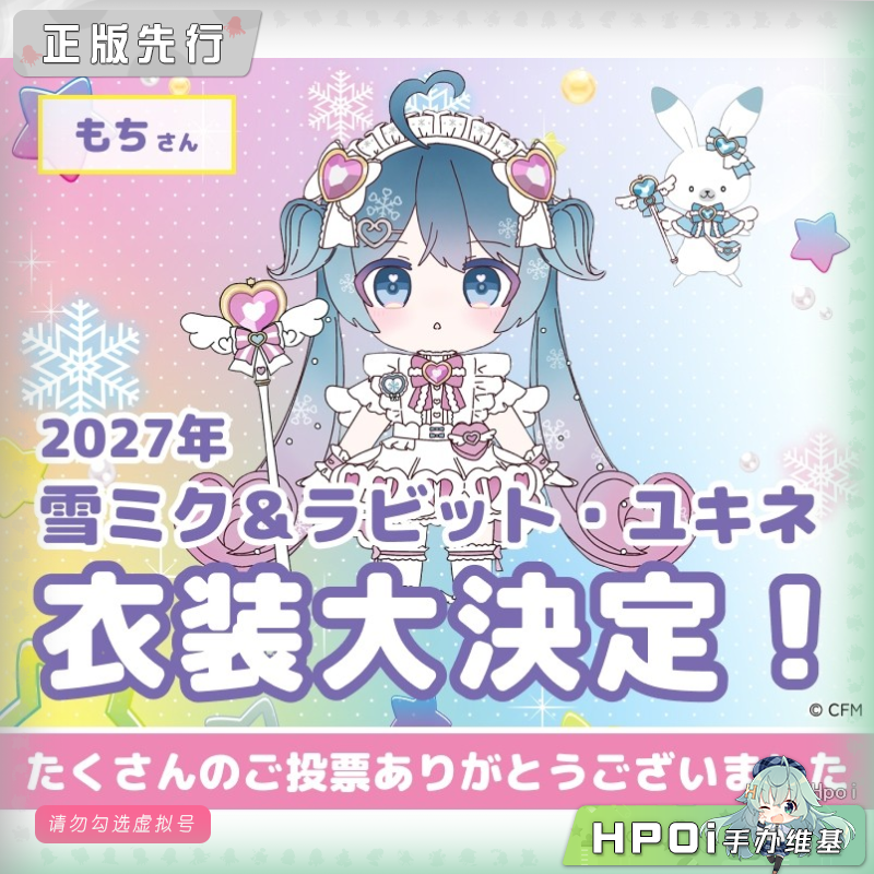 GSC miku 初音未来 雪未来 2027 粘土人 可动 手办