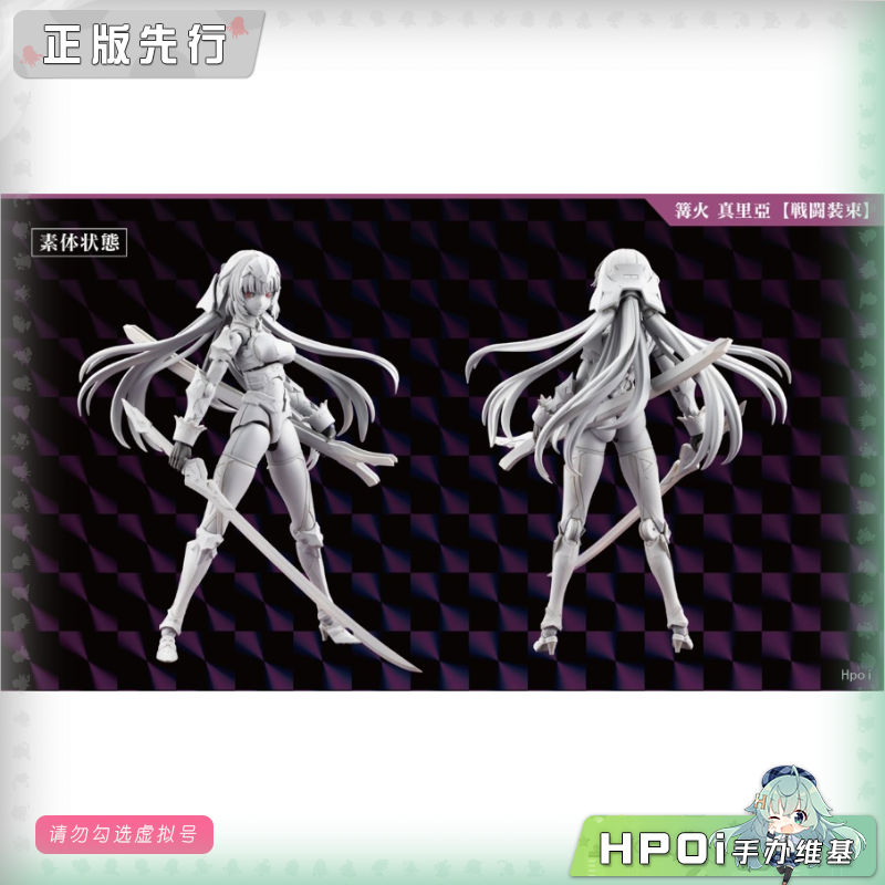 寿屋 无限邂逅 篝火真里亚 战斗装 机娘 可动手办