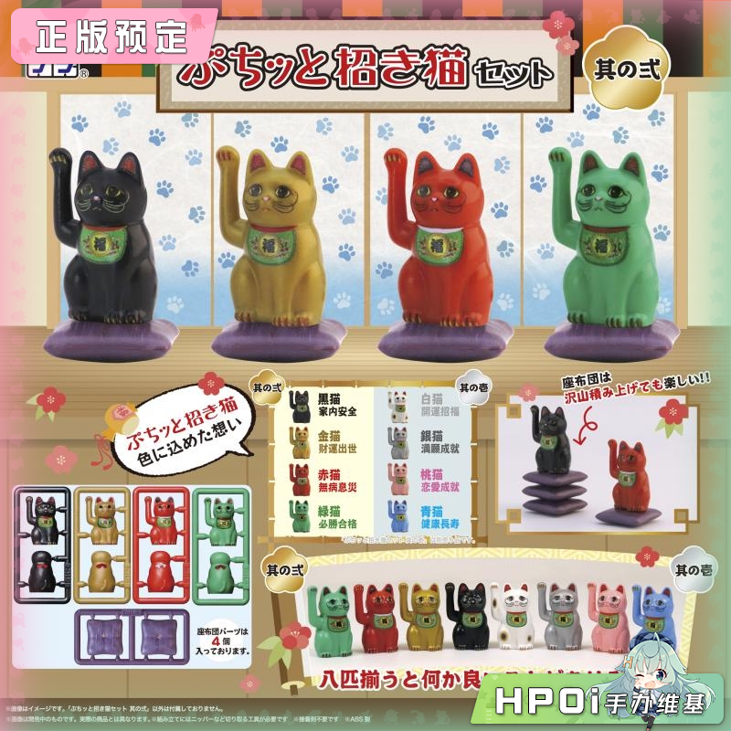 DIGISM PURIPURA 迷你 招财猫套装 第2弹 拼装 手办