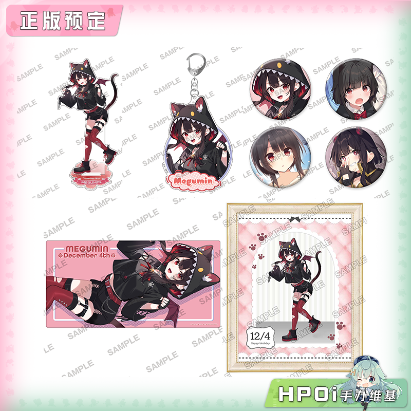 角川 为美好的世界献上祝福 惠惠 生日2025 周边