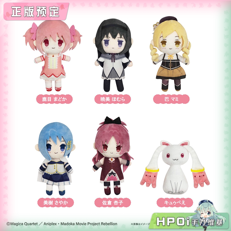 TAPIOCA 魔法少女小圆 掌心盲盒 毛绒 玩偶 公仔
