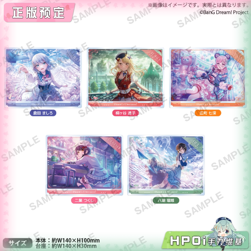 武士道 BanG Dream Morfonica 场景立牌 vol1 周边