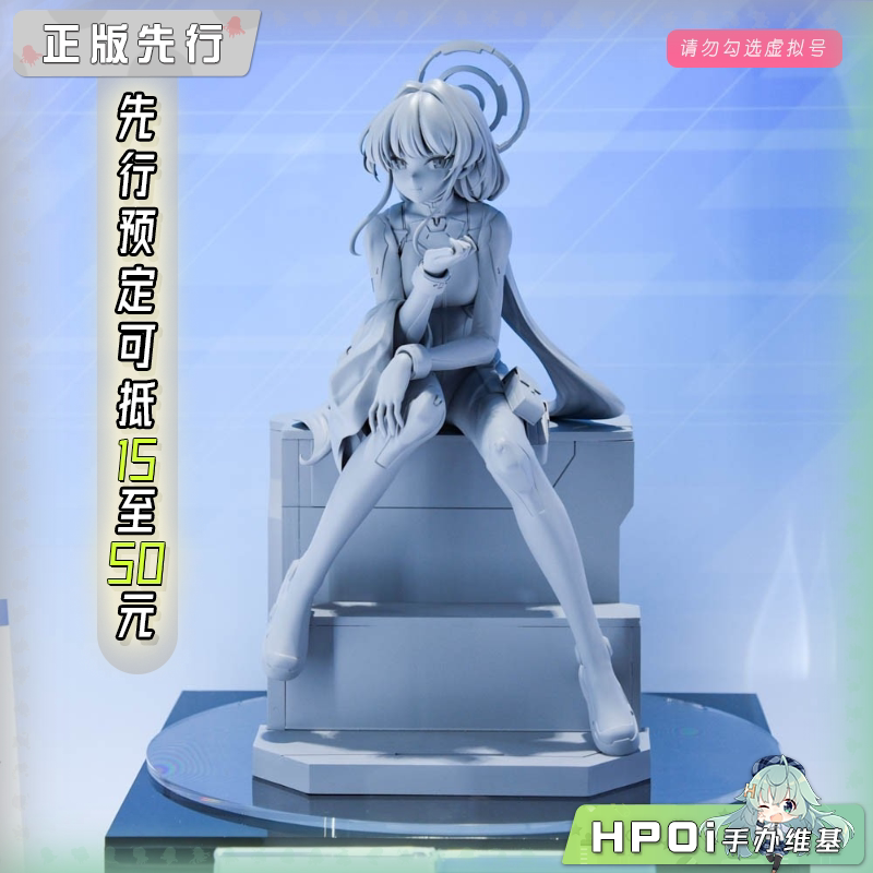 Alter 蔚蓝档案 飞鸟马时 临战 纪念大厅 手办
