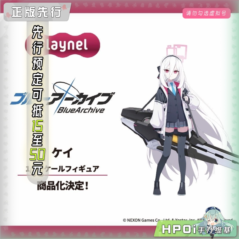 Claynel 蔚蓝档案 柯伊 手办