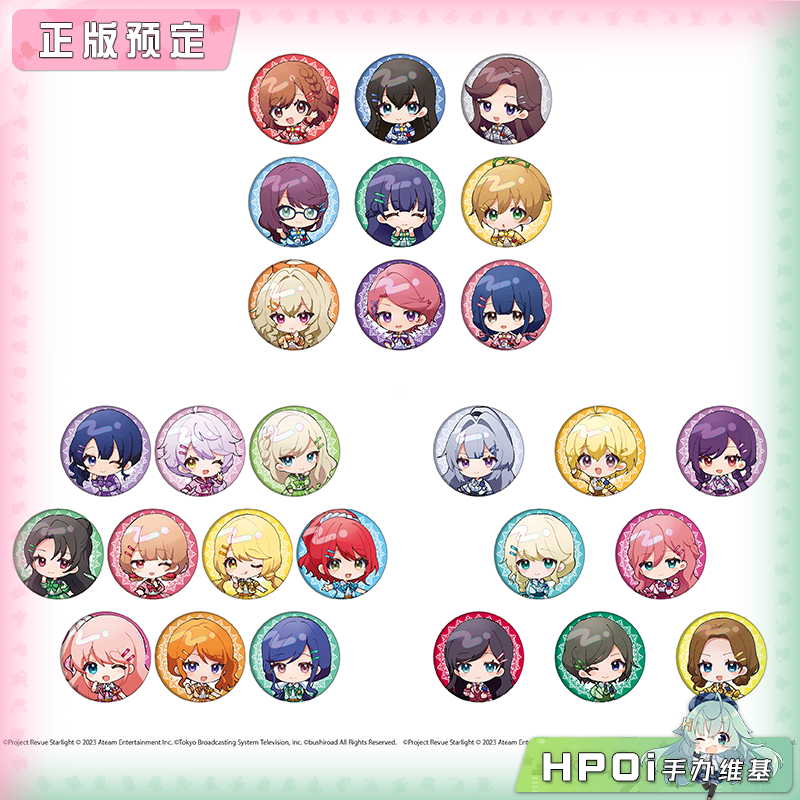 A3 少女歌剧 星光Birthday ver Q版 吧唧徽章 周边