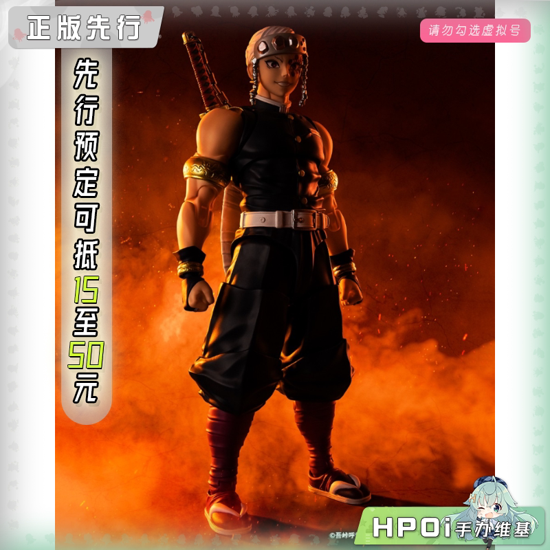 万代 shf 鬼灭之刃 宇髓天元 音柱 可动 手办