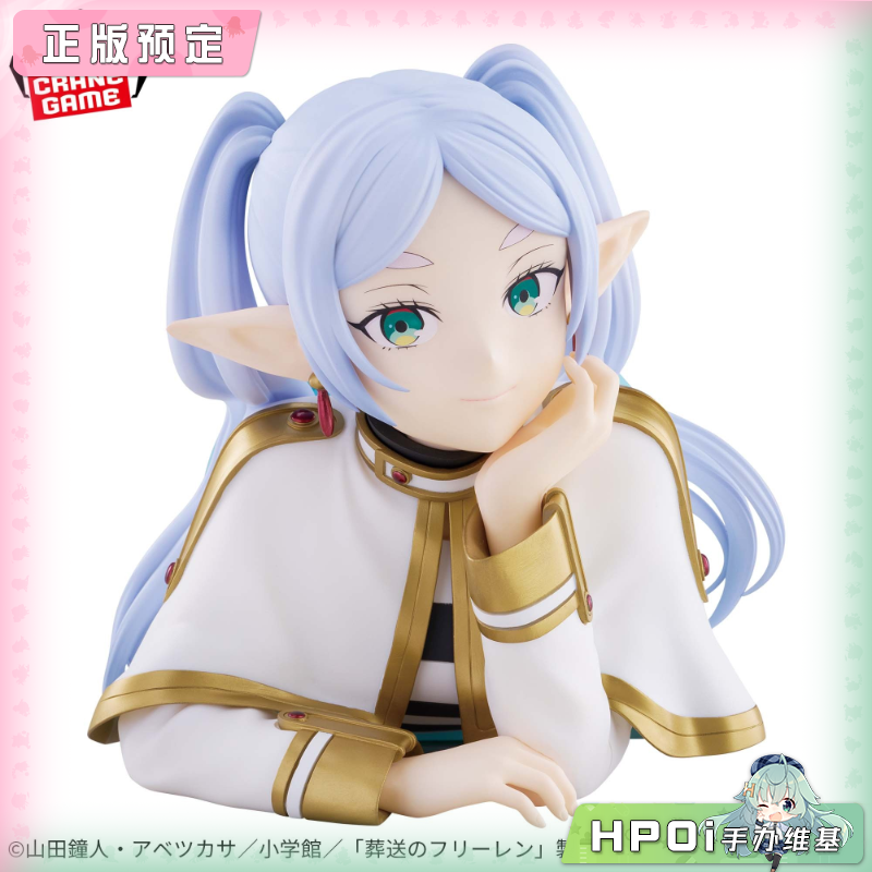 眼镜厂 葬送的芙莉莲 胸像 芙莉莲 景品手办