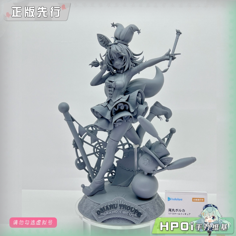 Claynel hololive 虚拟主播 vtb 尾丸波尔卡 手办