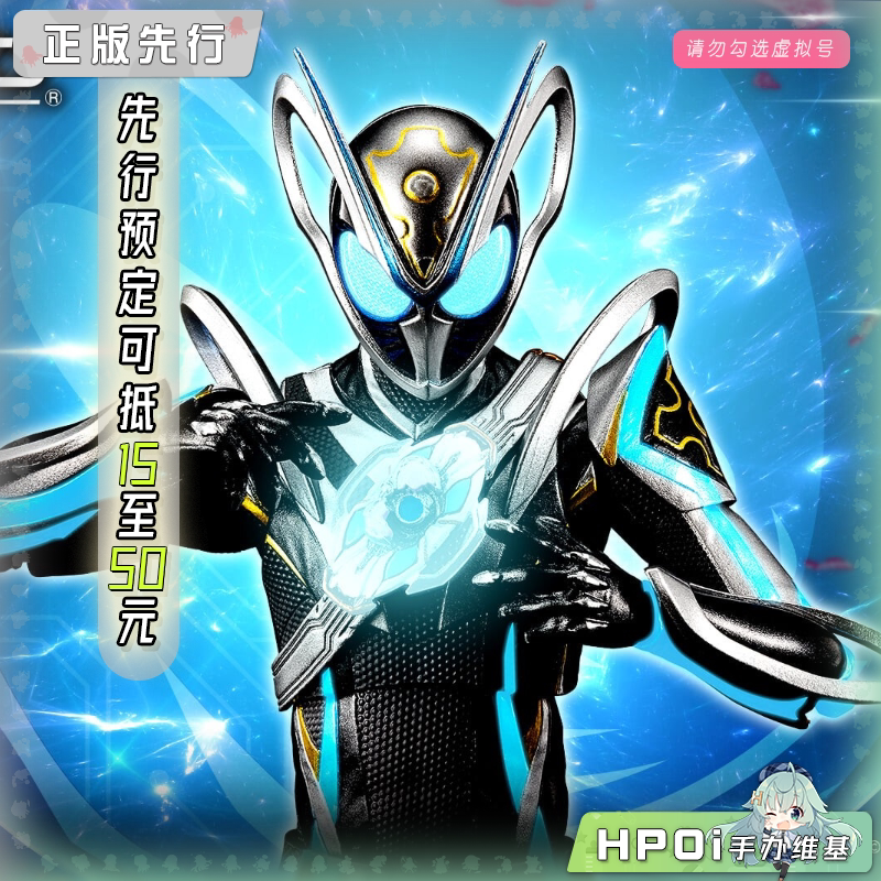 万代 shf 假面骑士麦斯 可动 手办