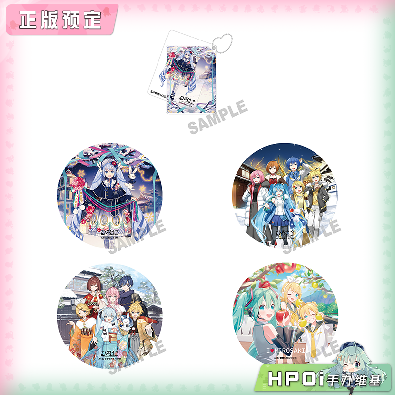 角川 初音未来 hirohako 弘前函馆 挂件BIG徽章 周边