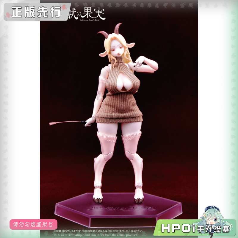KEYAKI Hobby 魅兽的果实 奥莉薇亚 可动 手办