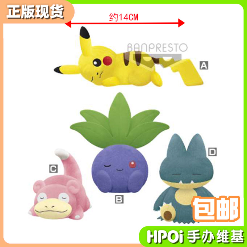 (Hpoi spot) glasses factory Baocan Dream Picchu kachu walking grass to stay with little kabbibeast plush paparazzi