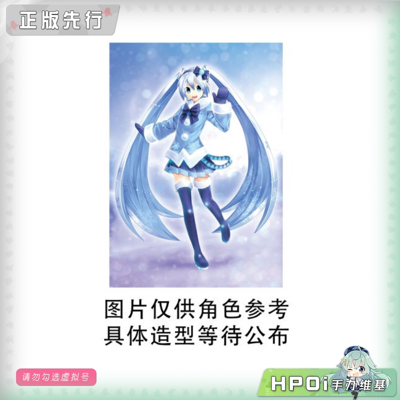  艺术家杰作 MIKU 初音未来 雪未来2012 景品 手办