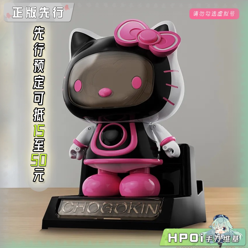 万代 超合金 Hello Kitty 凯蒂猫 2.0 可动 手办