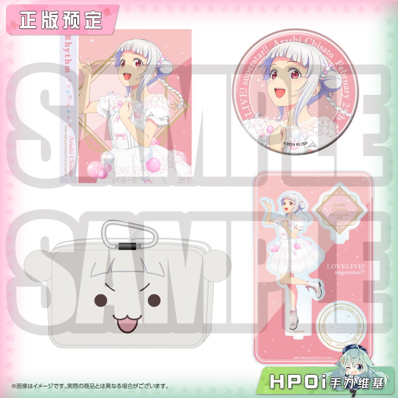 BNFW LoveLive 星团 岚千砂都 生日套装 第5弹 周边
